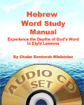 Hebrew Word Study Manual