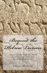 Beyond the Hebrew Lexicon