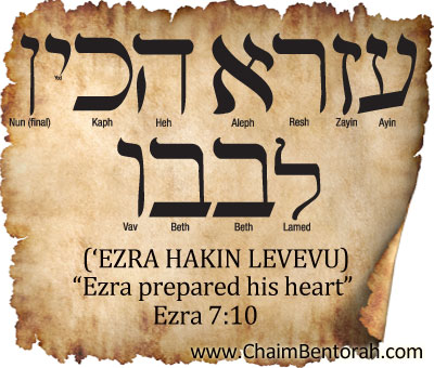 HEBREW WORD STUDY – EZRA PREPARED HIS HEART