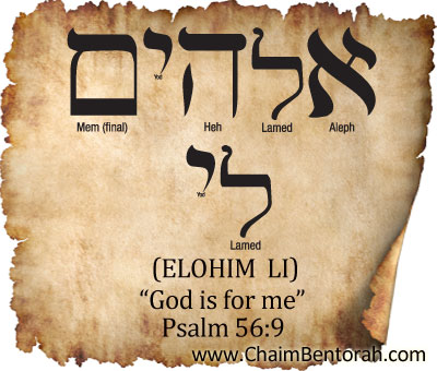 HEBREW WORD STUDY – GOD IS FOR ME
