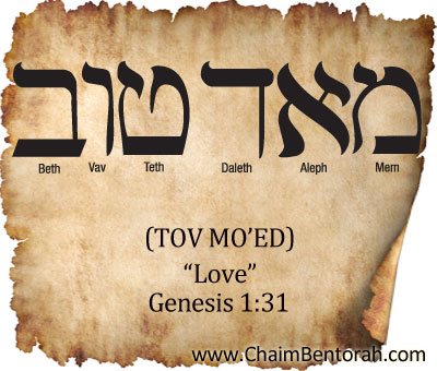 HEBREW WORD STUDY – LOVE – TOV MO’ED –מאד טוב