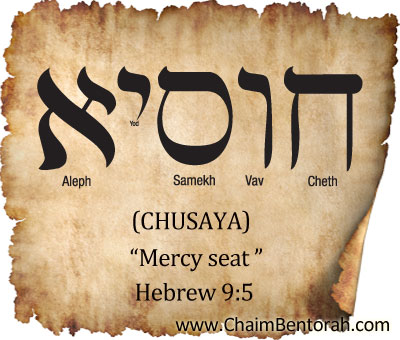 ARAMAIC WORD STUDY – MERCY SEAT
