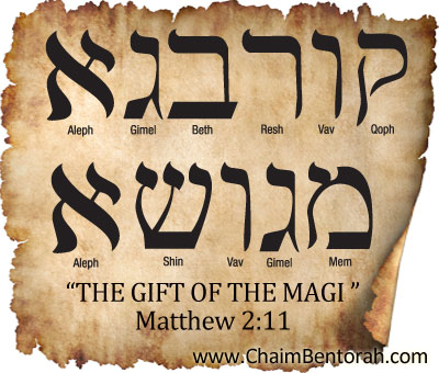 ARAMAIC WORD STUDY – THE GIFT OF THE MAGI