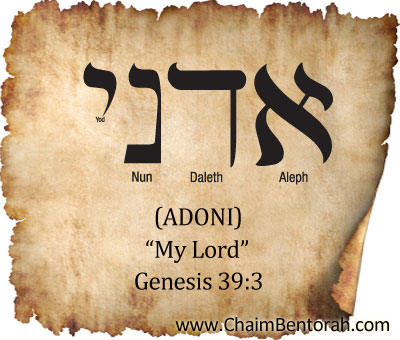 Adonai Shalom - Increasing Biblical Literacy by encouraging