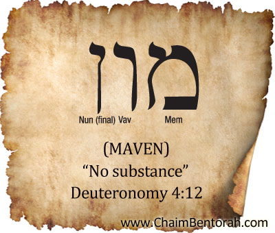 HEBREW WORD STUDY – NO SUBSTANCE – MAVEN – מון  