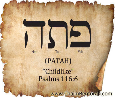HEBREW WORD STUDY – CHILDLIKE
