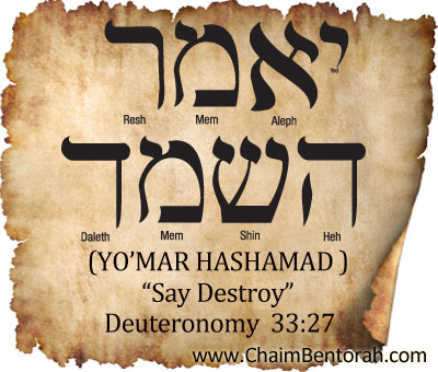HEBREW WORD STUDY – SAY DESTROY