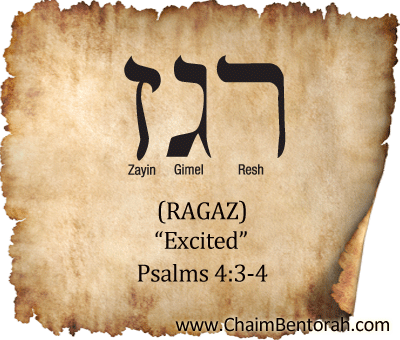 HEBREW WORD STUDY – EXCITED