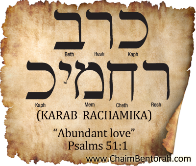HEBREW WORD STUDY – ABUNDANT LOVE