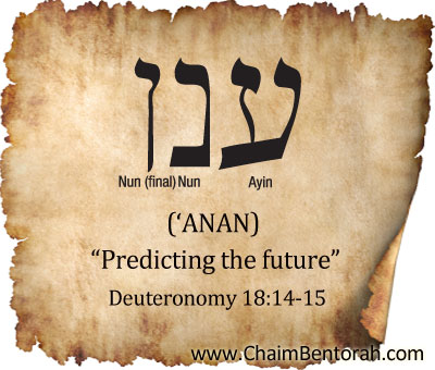 HEBREW WORD STUDY – PREDICT THE FUTURE