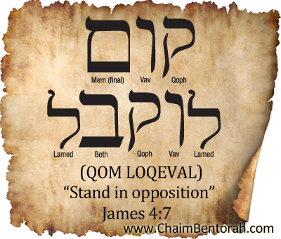 ARAMAIC WORD STUDY – STAND IN OPPOSITION