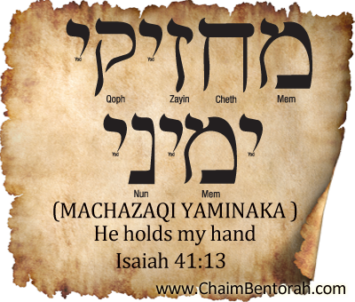 HEBREW WORD STUDY – HE HOLDS MY HAND