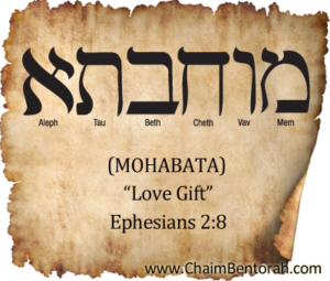 aramaic hebrew chaimbentorah