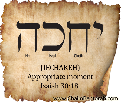 HEBREW WORD STUDY – APPROPRIATE MOMENT IECHAKEH