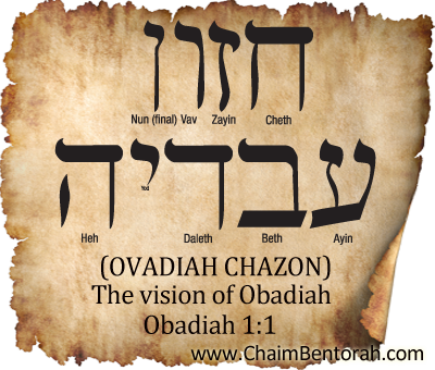 HEBREW WORD STUDY – THE VISION OF OBADIAH