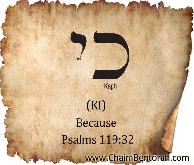 HEBREW WORD STUDY – BECAUSE