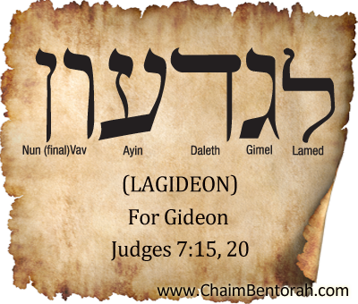 HEBREW WORD STUDY – FOR GIDEON