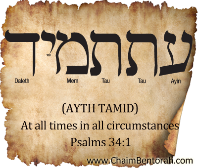 HEBREW WORD STUDY – AT ALL TIMES IN ALL CIRCUMSTANCES