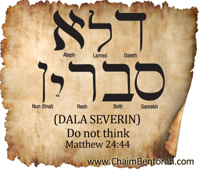 HEBREW WORD STUDY – DO NOT THINK – DALA SEVERIN