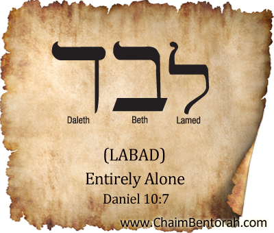 HEBREW WORD STUDY: ENTIRELY ALONE – LABAD