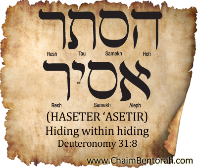 HEBREW WORD STUDY – HIDING WITHIN HIDING – HASETER ‘ASETIR