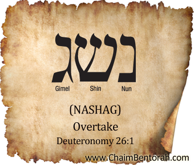HEBREW WORD STUDY – OVERTAKE