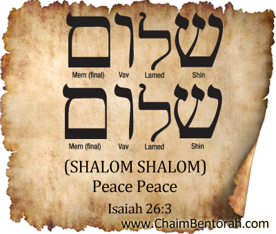 What Is The Meaning Of The Hebrew Word 'Shalom' — How To Have A  Relationship With God