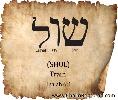 HEBREW WORD STUDY – TRAIN – SHUL שול 