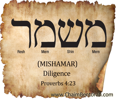 HEBREW WORD STUDY – DILIGENCE – MISHAMAR – משמר 