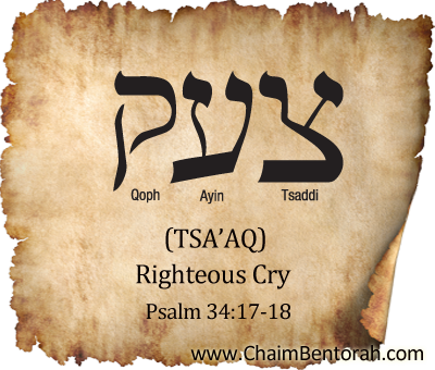 HEBREW WORD STUDY – RIGHEOUS CRY – TSA’AQ צעק   