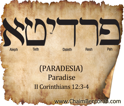 Aramaic Word Study – Paradise  – Paradesia  פרדיטא 