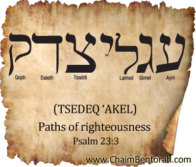 Hebrew word study – paths of righteousness tsedeq ‘akel