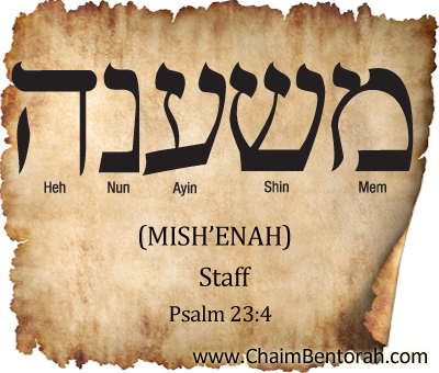 Hebrew word study  – staff  – mish’enah משענה 