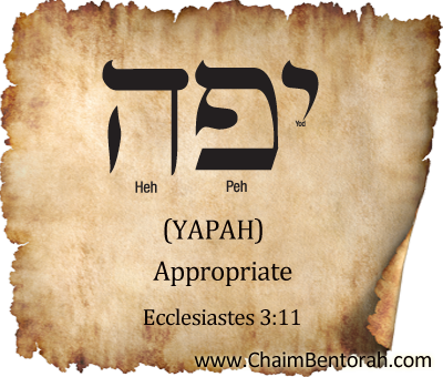 Hebrew Word Study – Appropriate – Yapah. יפה 