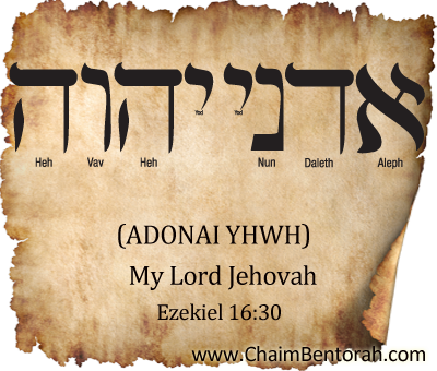 Hebrew Word Study – My Lord Jehovah – Adonai YHWH  אדני יהוה