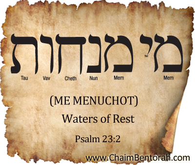 Hebrew Word Study – Waters of Rest – Me Menuchot – מי מנחות  
