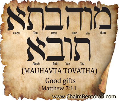 Aramaic Word Study – Good Gifts – Mauhavta Tovatha מוהבתא  סובתא  