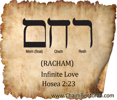 Hebrew Word Study – Infinite Love – Racham – רחם