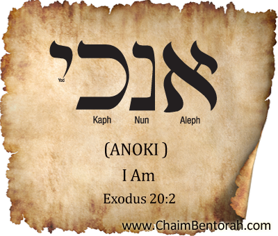 Hebrew Word Study – I Am – Anoki  אנכי  