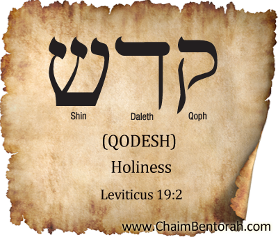 Hebrew Word Study – Holiness – Qodesh  קדש