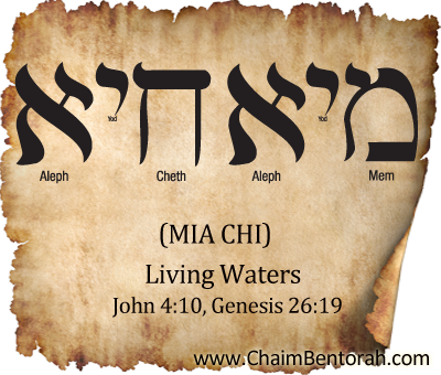 ARAMAIC WORD STUDY – LIVING WATERS – MIA CHI  מיא חיא