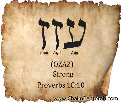 Hebrew Word Study – Strong – Ozaz
