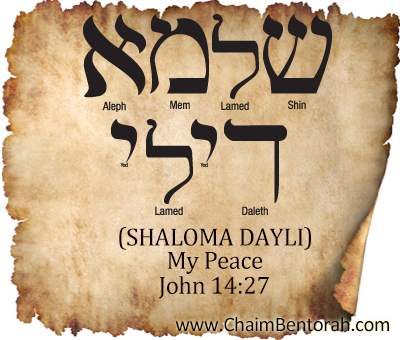 Aramaic  Word Study – My Peace – Shaloma Dayli